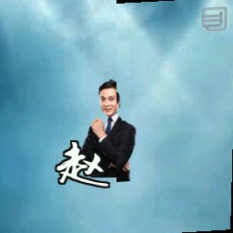 赵睿